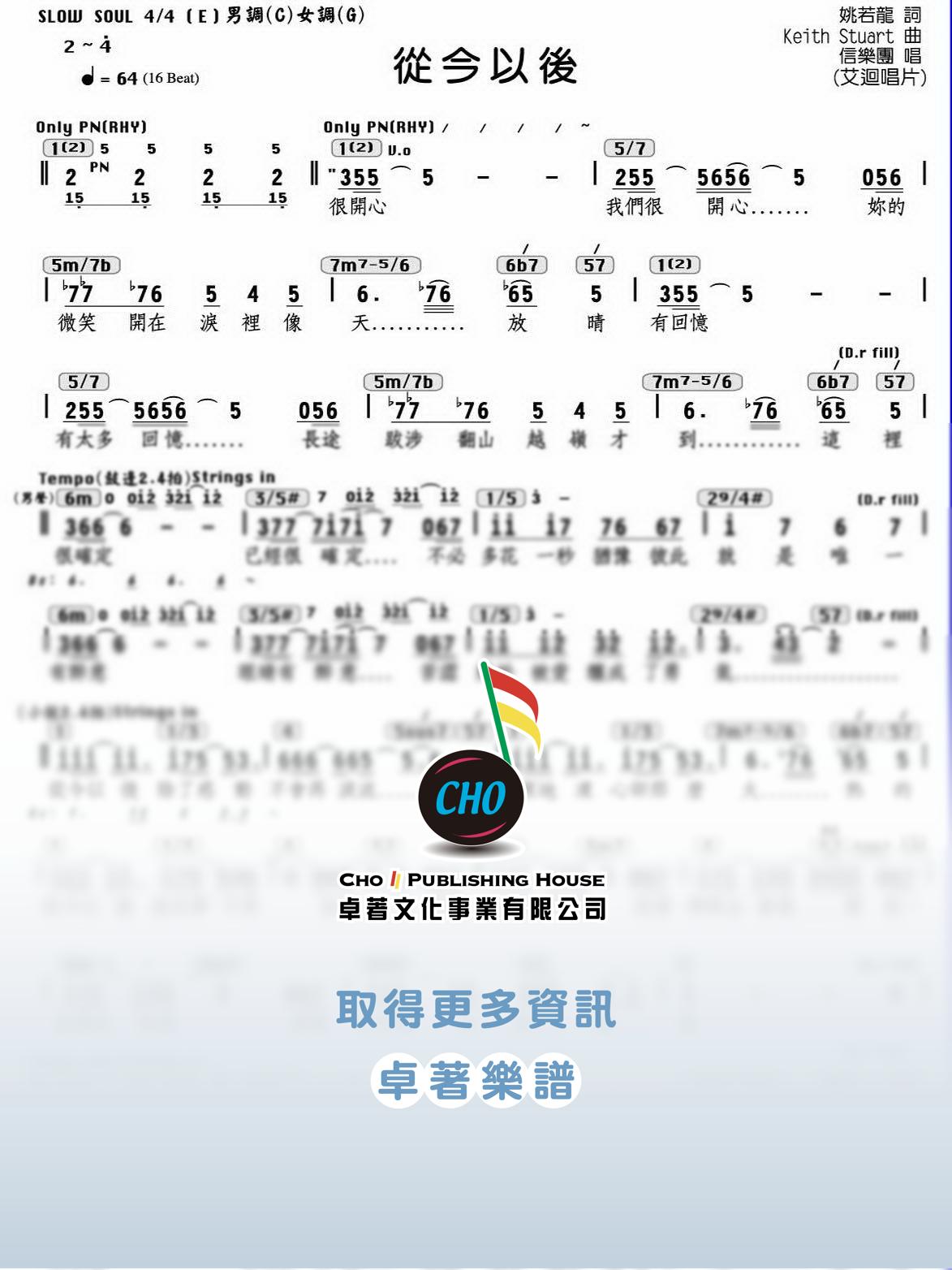 從今以後
